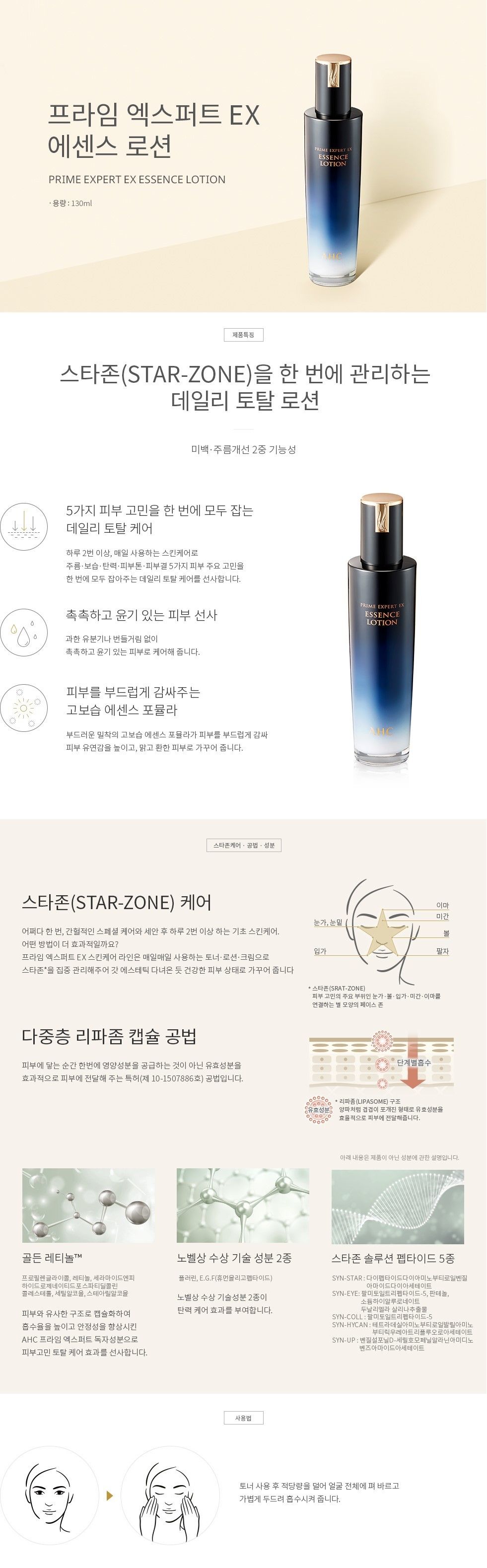 [로얄콜라겐3종] AHC 프라임 엑스퍼트 EX 기초 3세트+로얄 콜라겐 3종(세럼,앰플,크림)